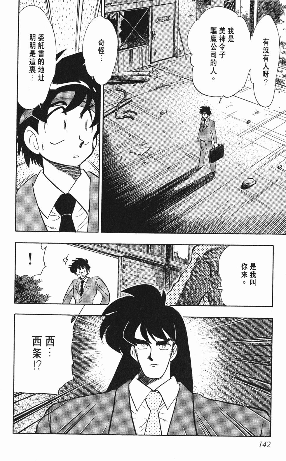 第138页