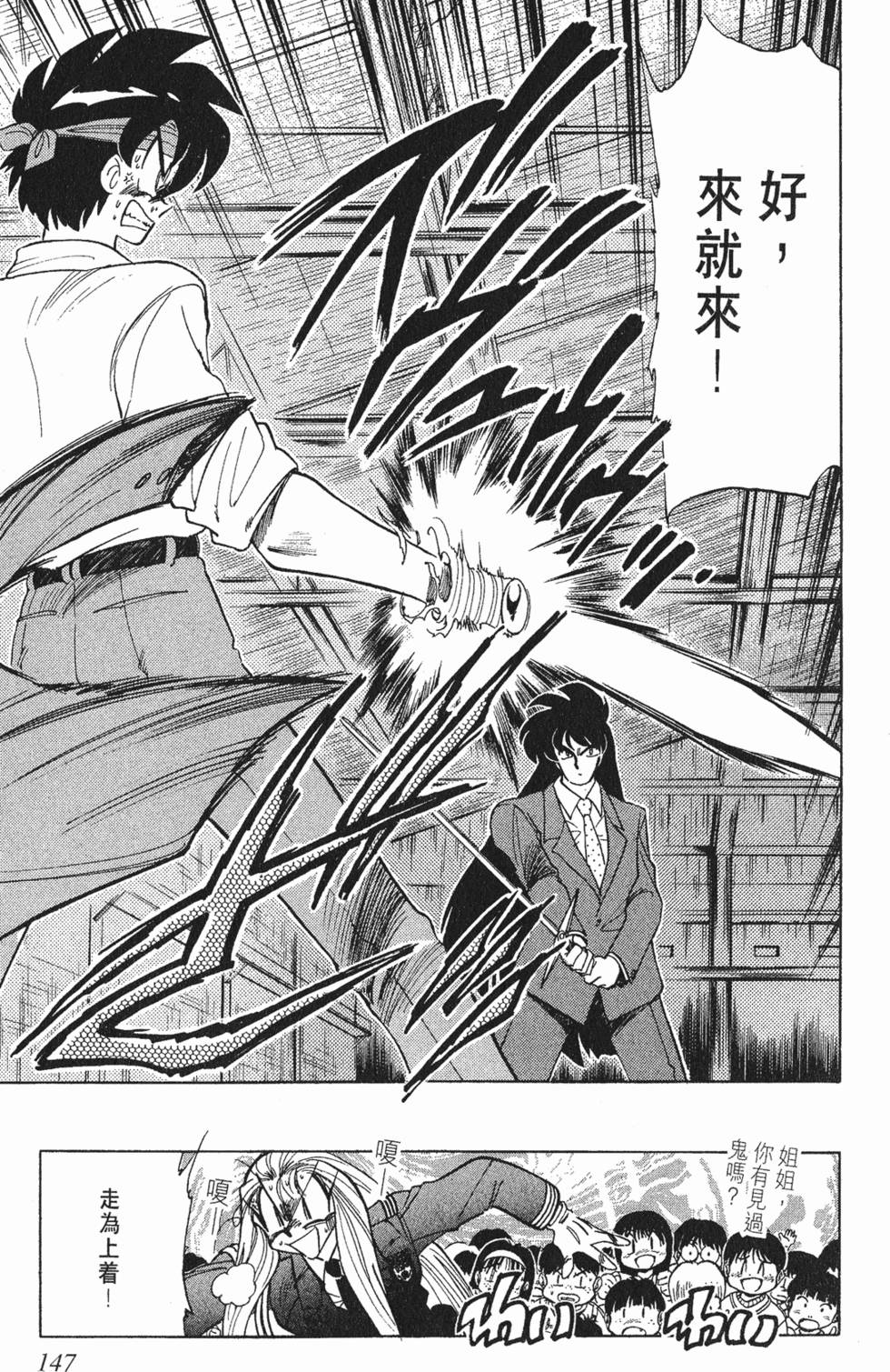 第143页