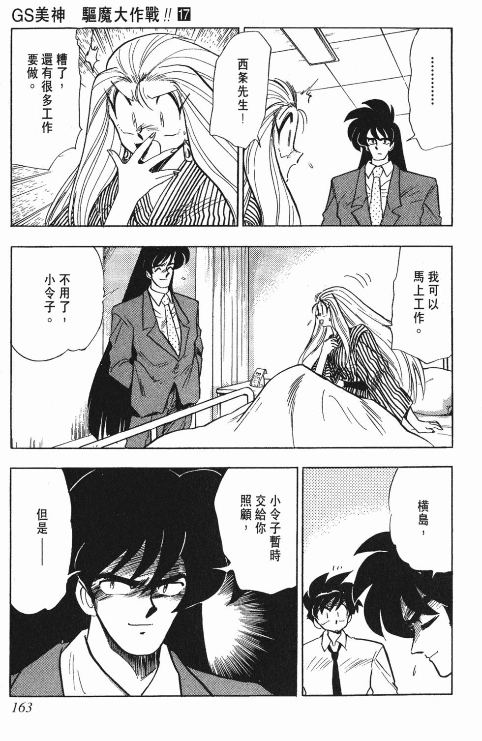 第159页