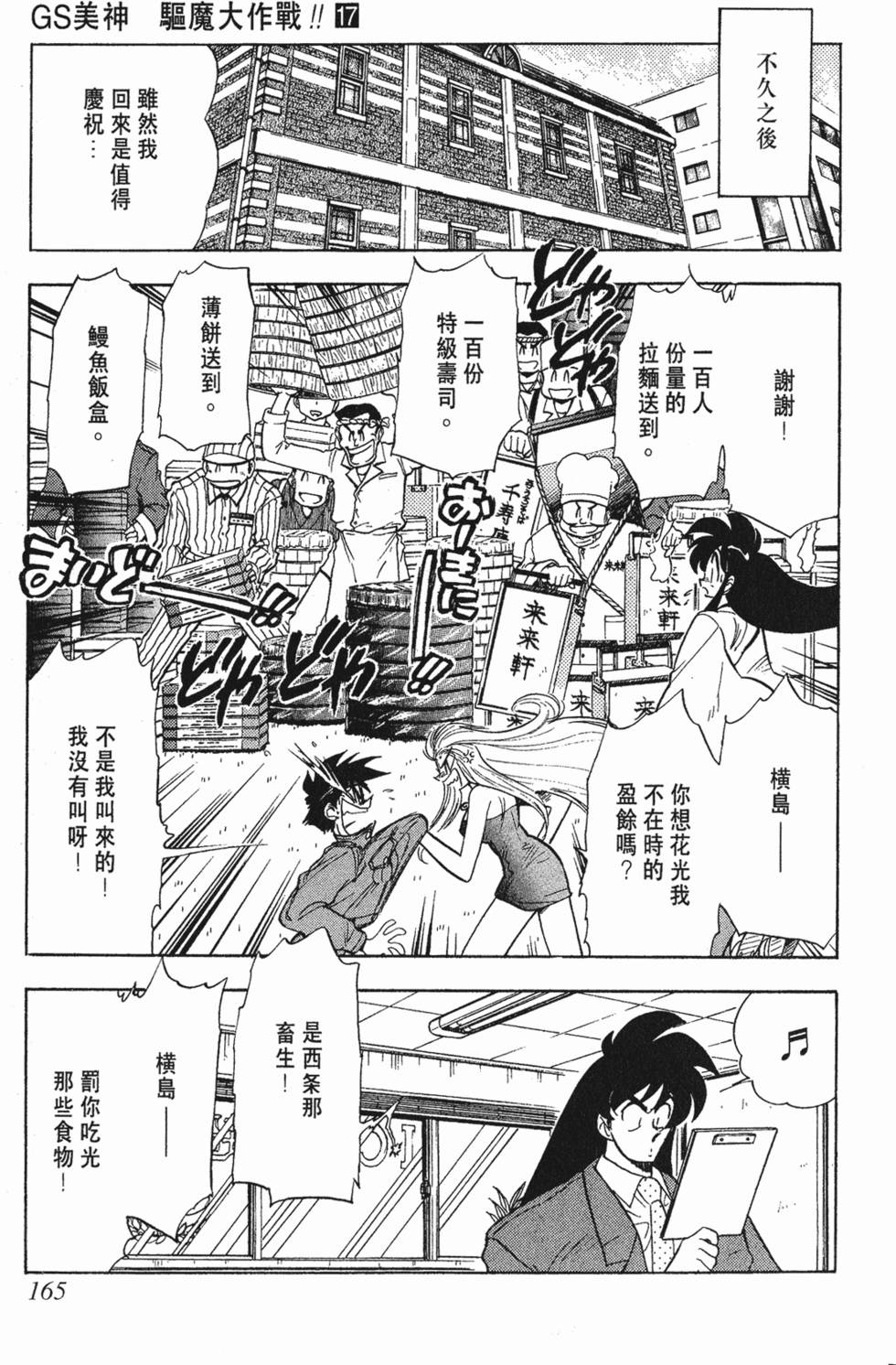 第161页