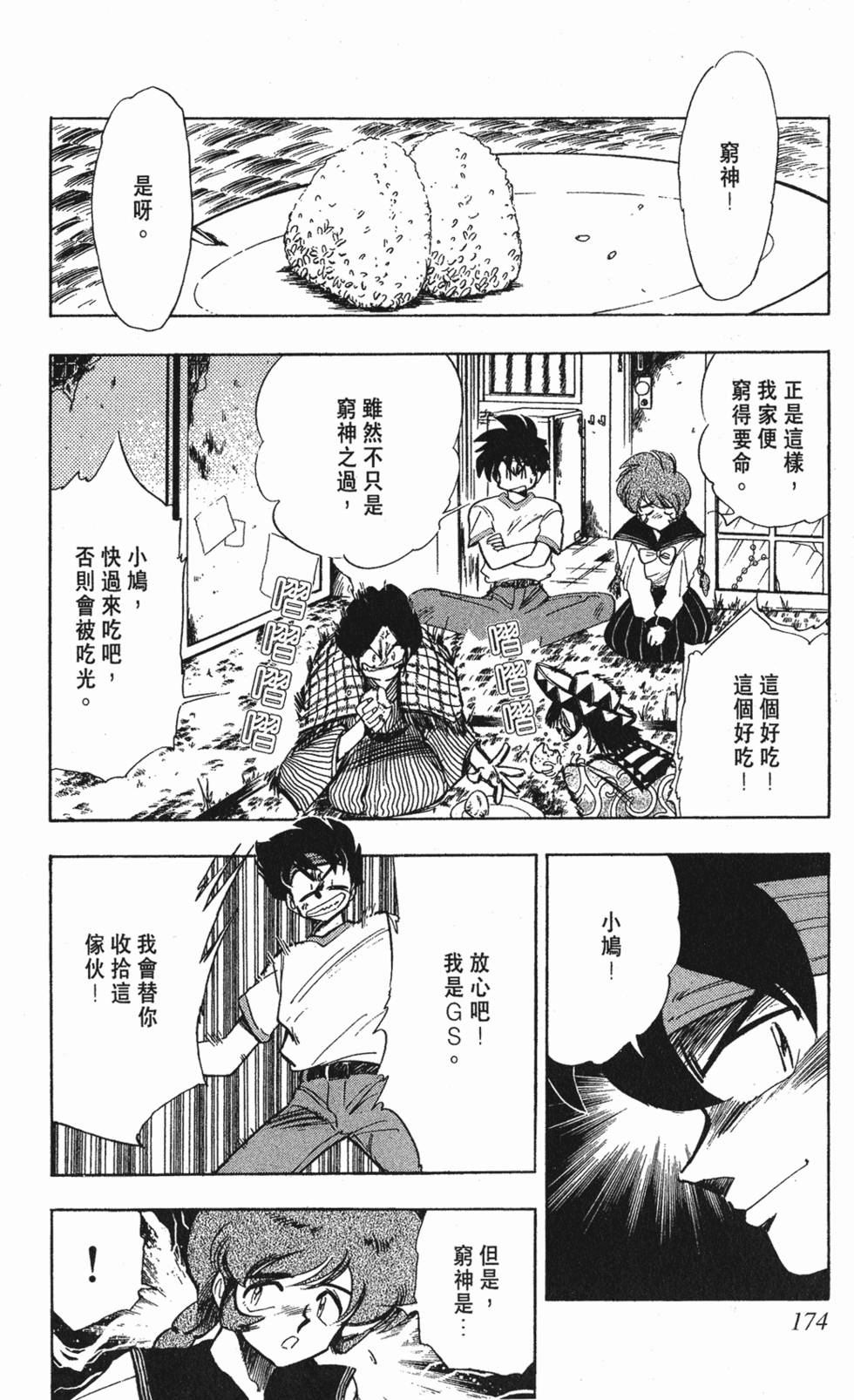 第170页