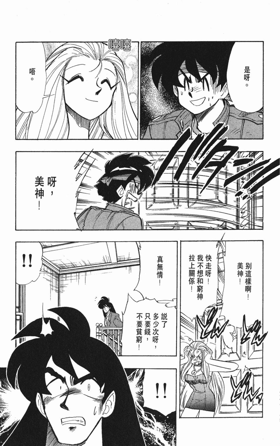 第173页