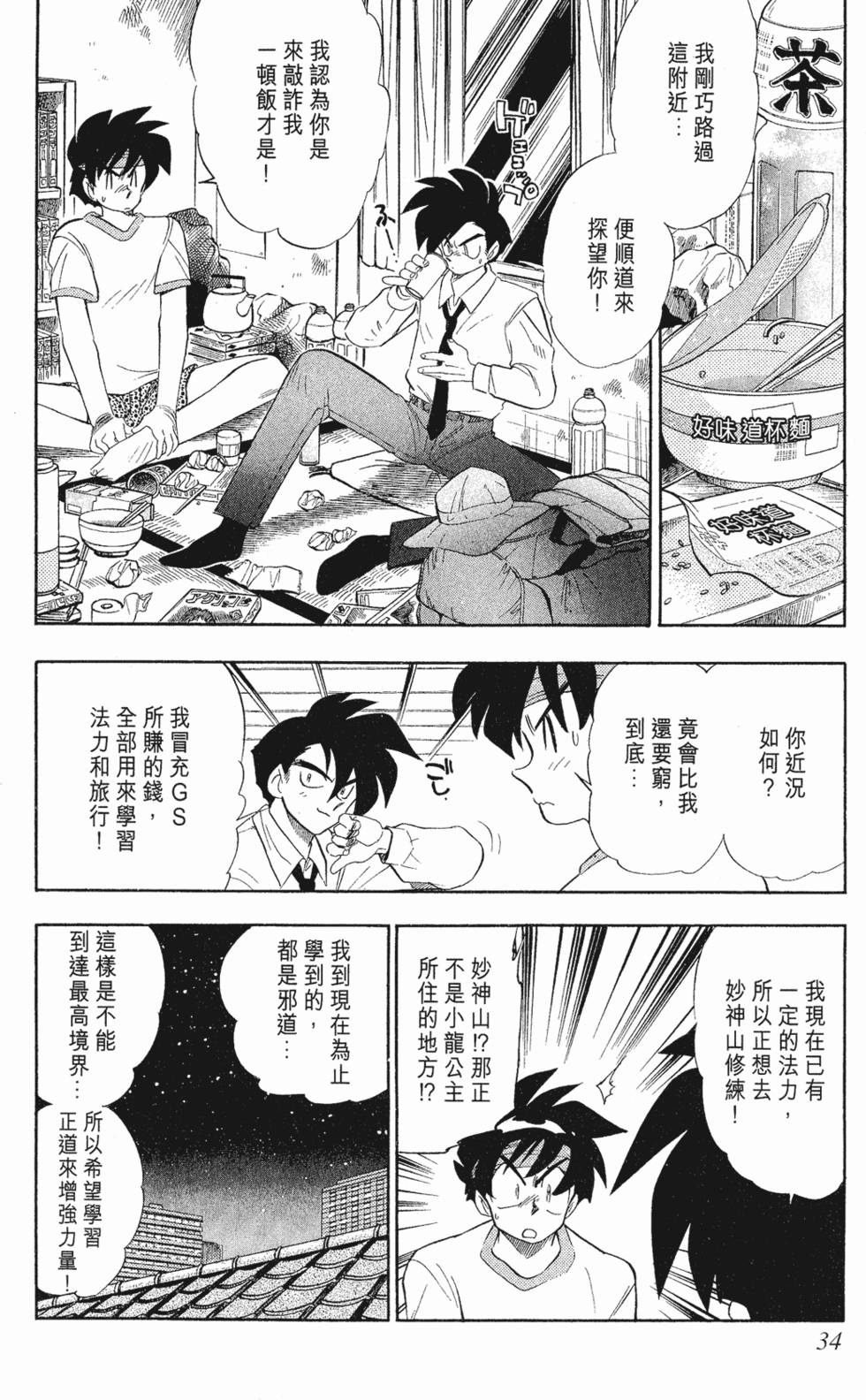 第30页