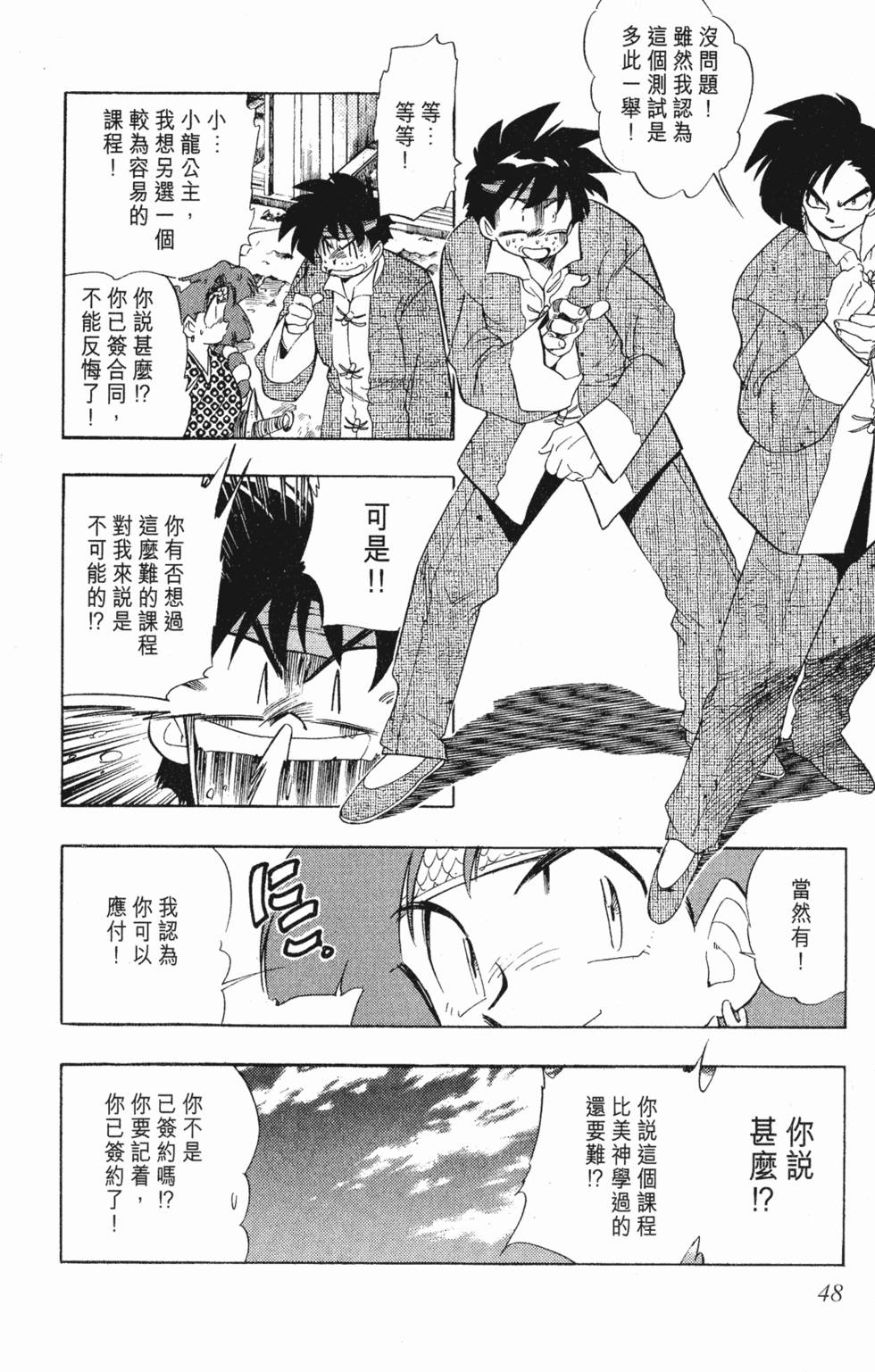 第44页