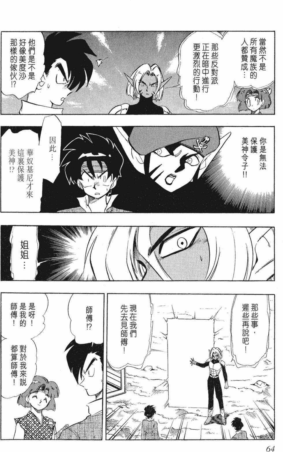 第60页
