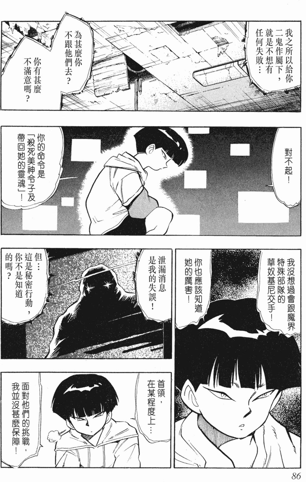 第82页
