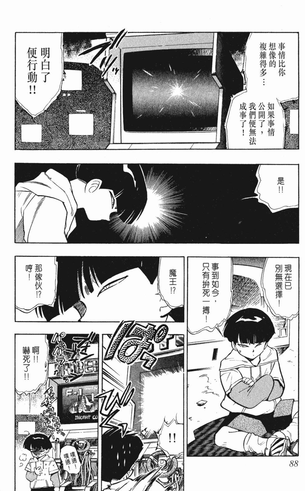 第84页