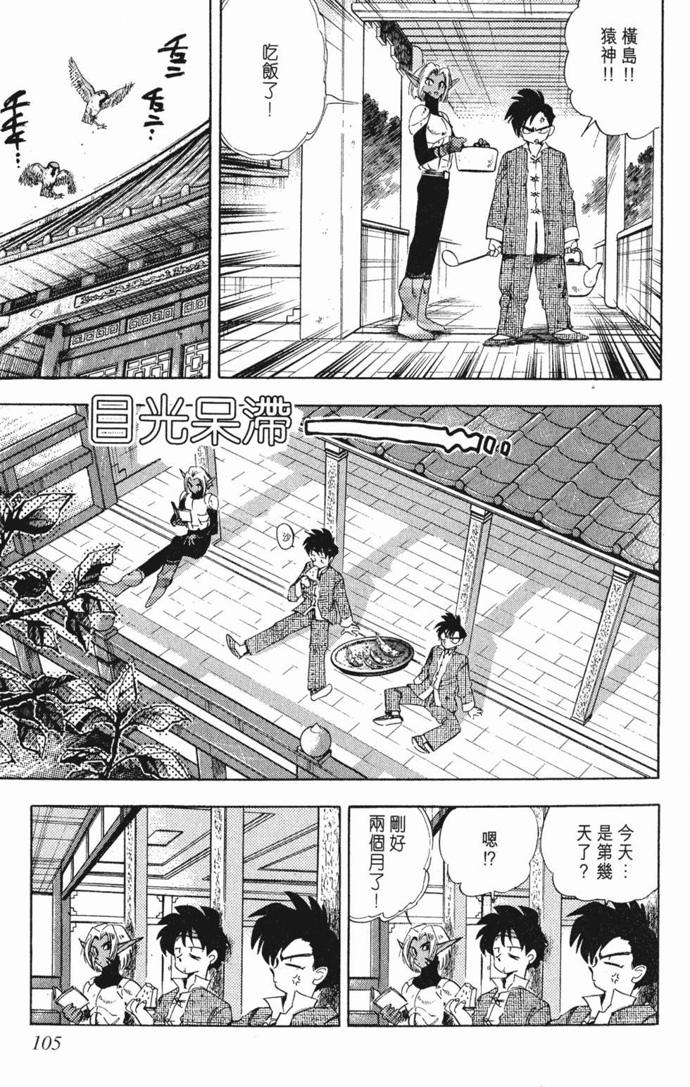 第101页
