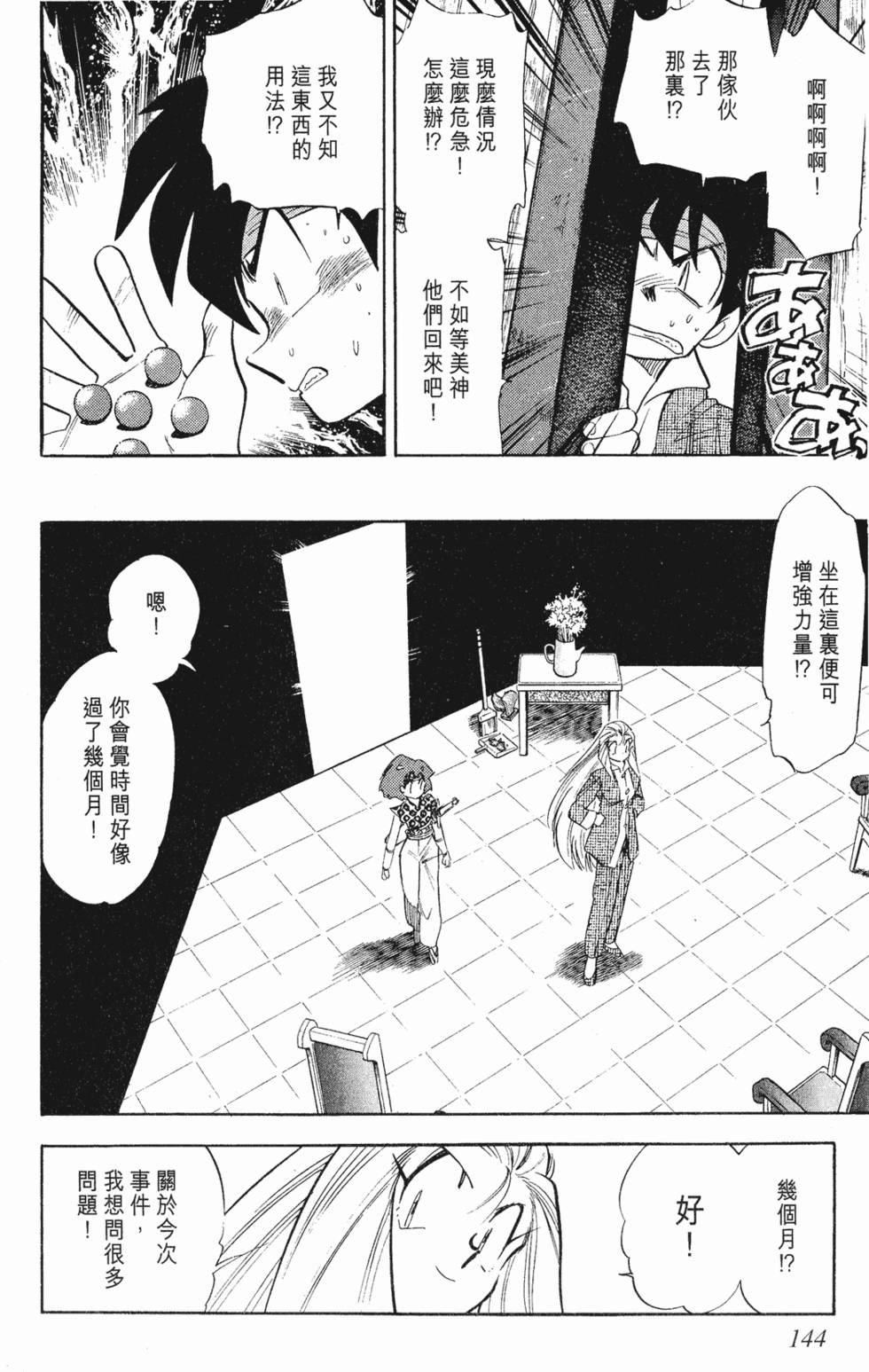 第140页