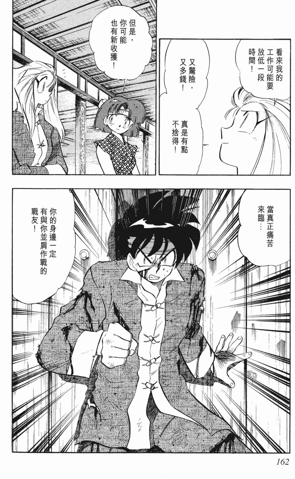 第158页