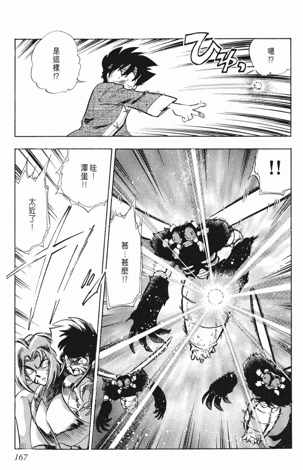 第163页