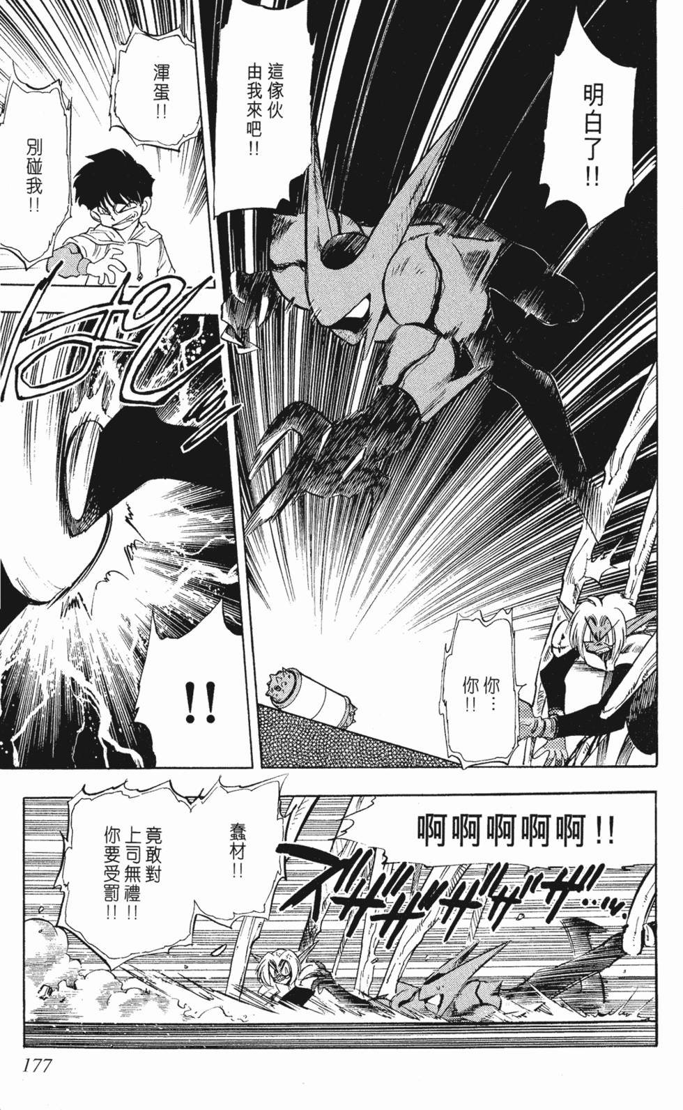 第173页