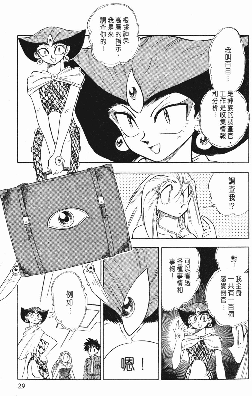 第27页