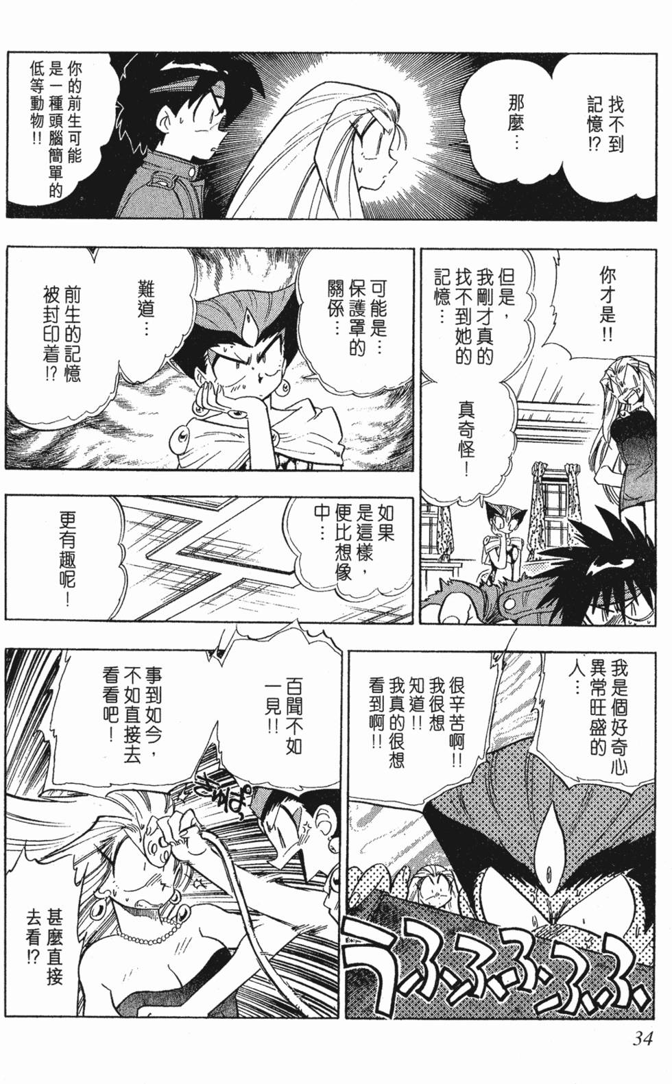 第32页