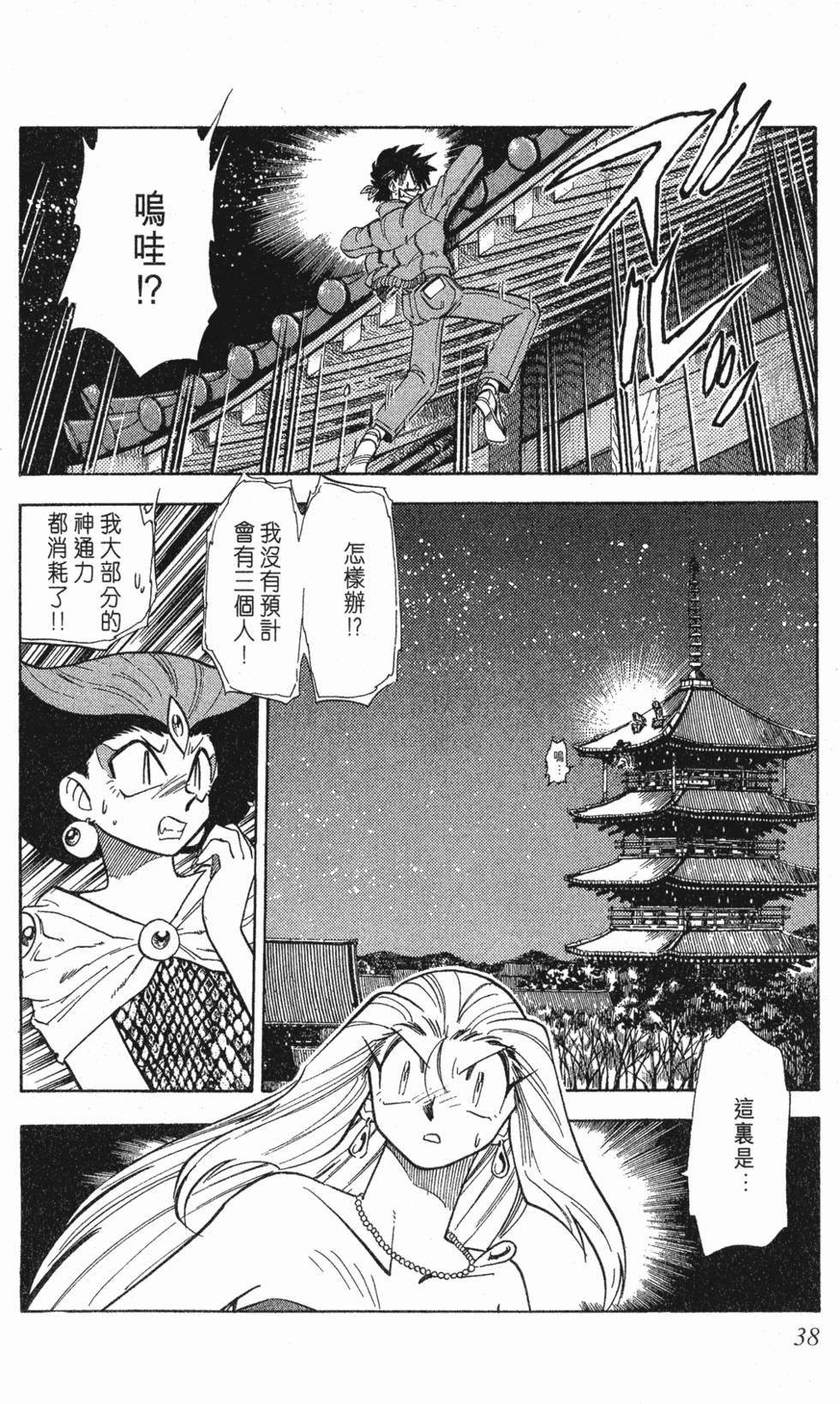 第36页