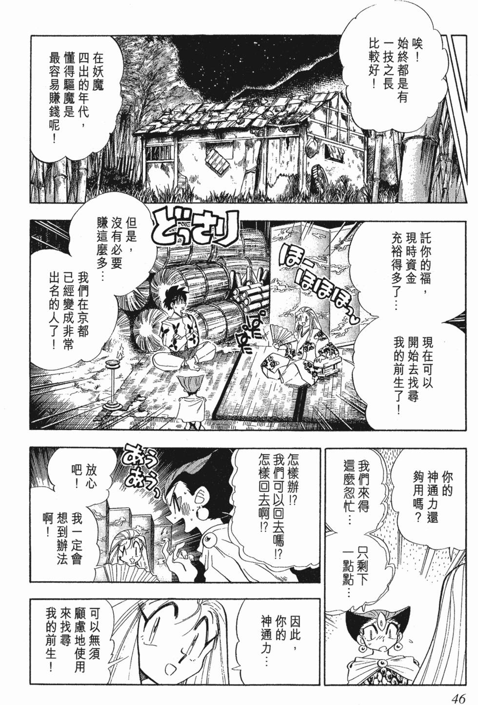 第44页