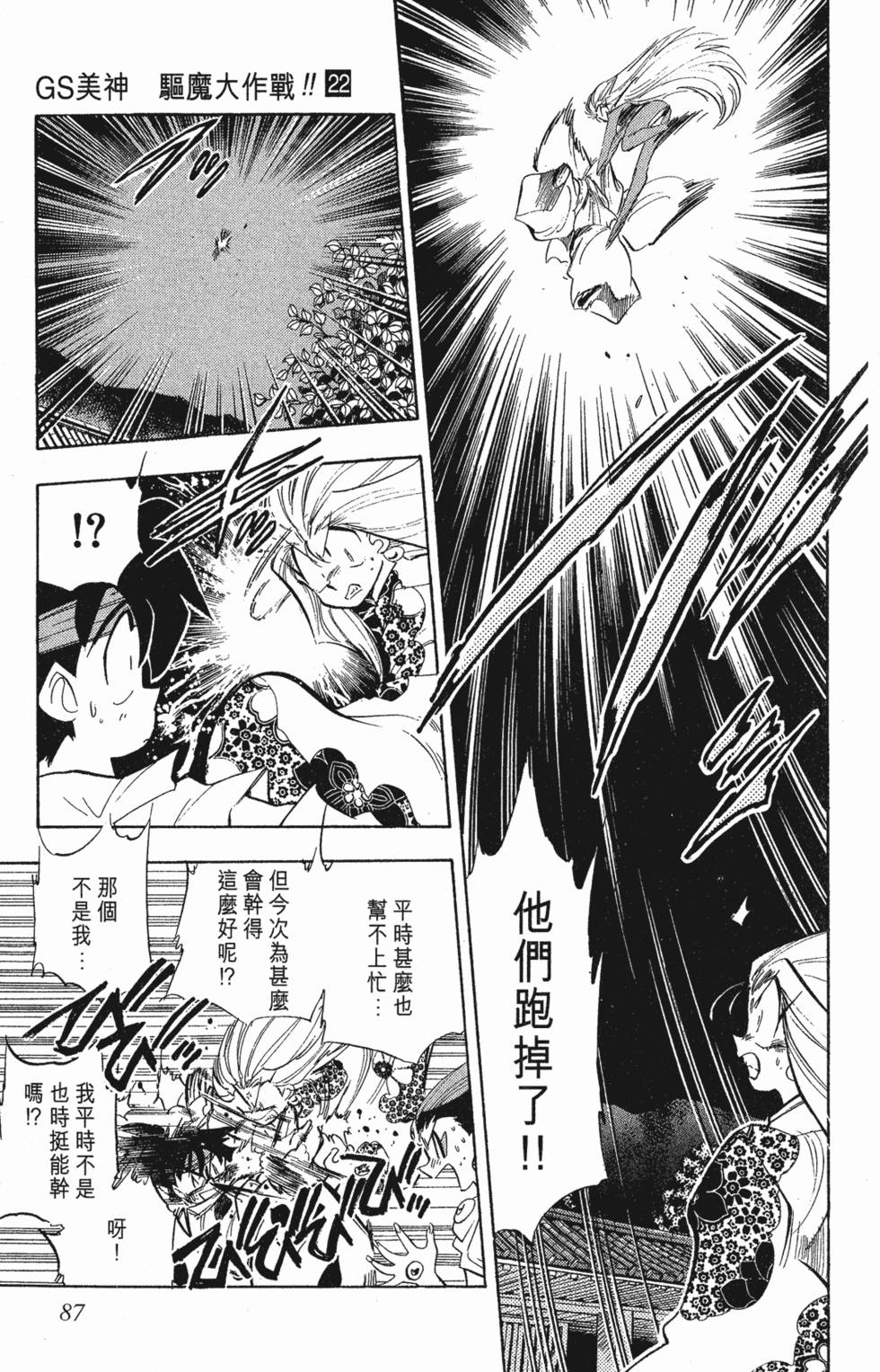 第85页