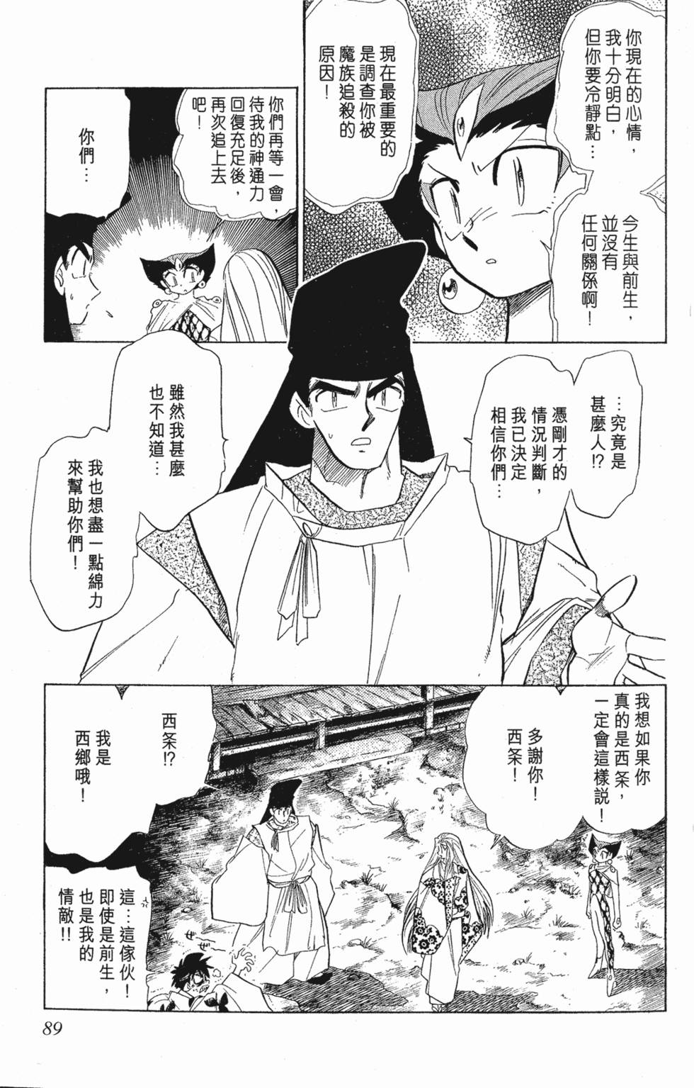 第87页