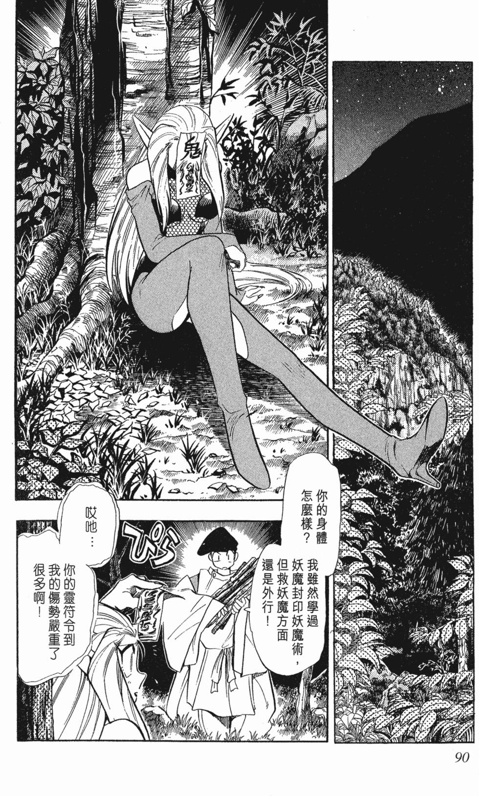 第88页