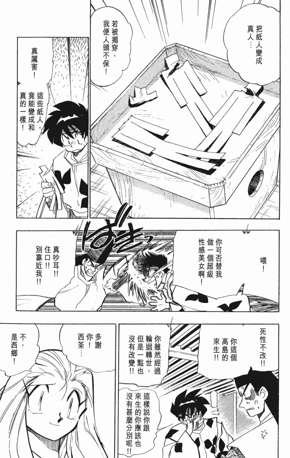 第97页