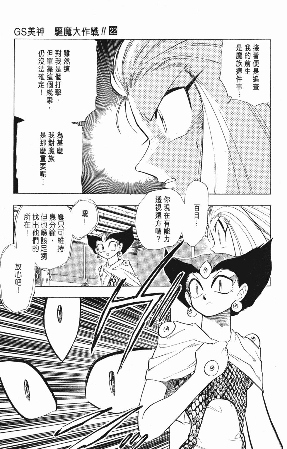 第99页