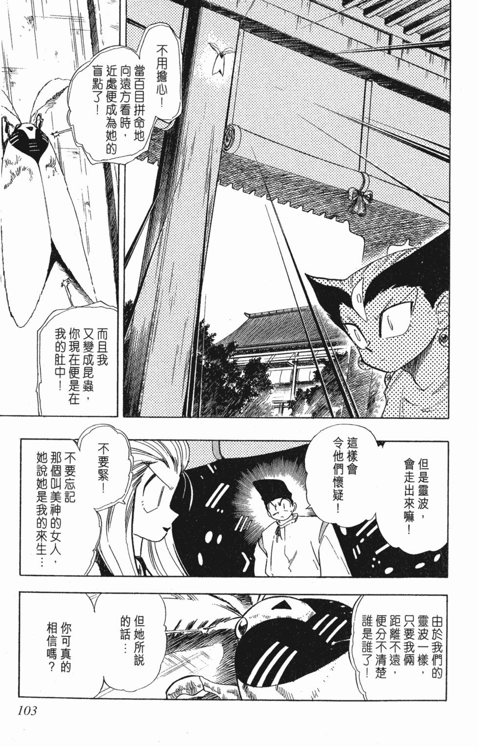 第101页