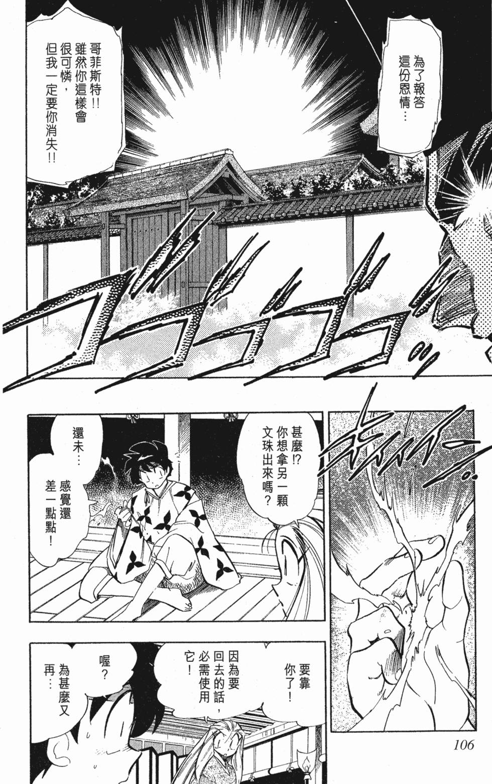 第104页