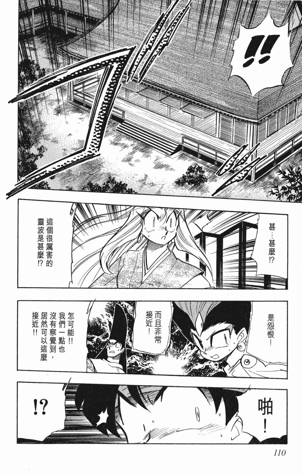 第108页
