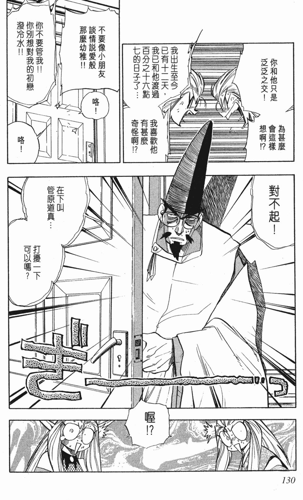 第128页