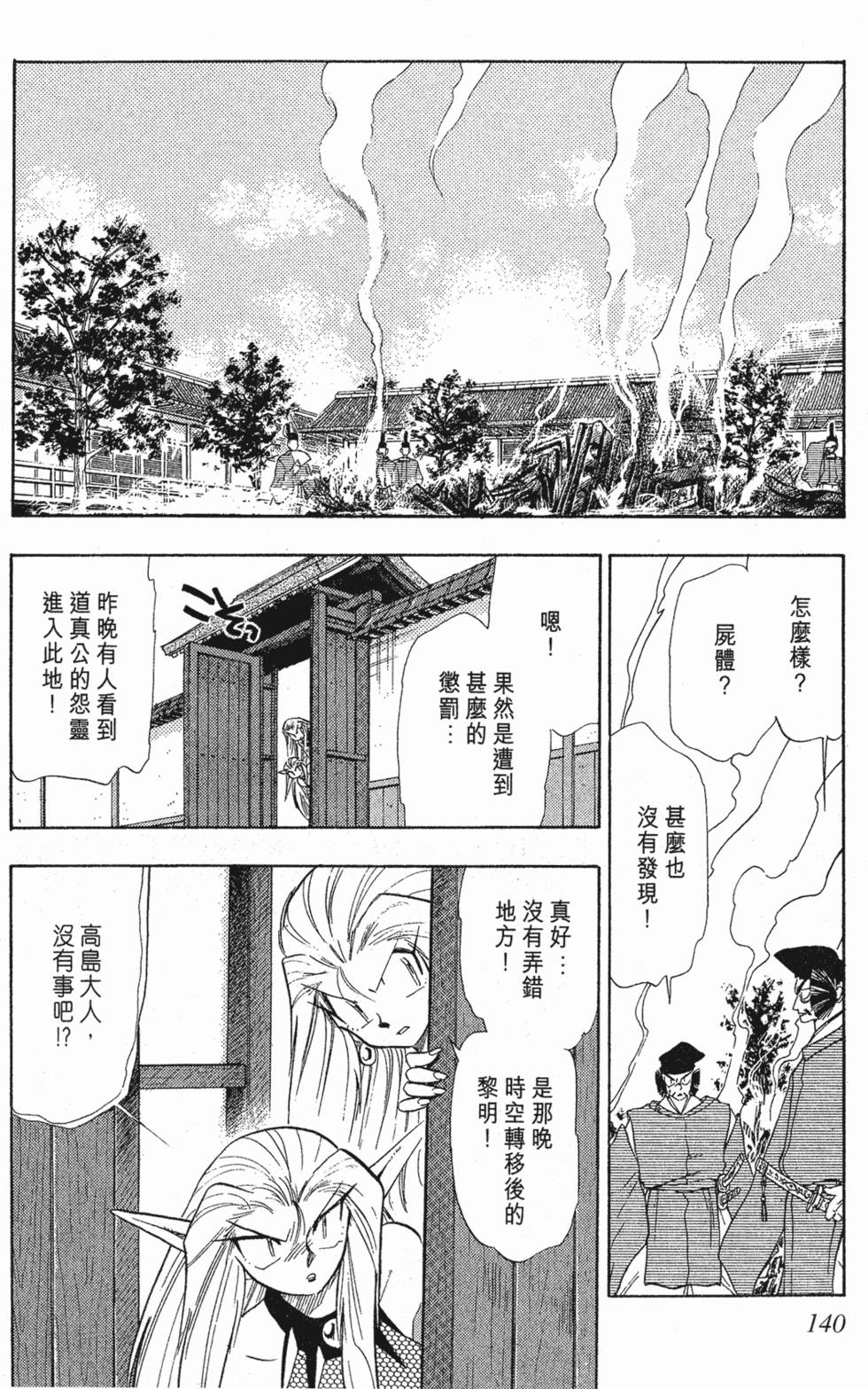 第138页
