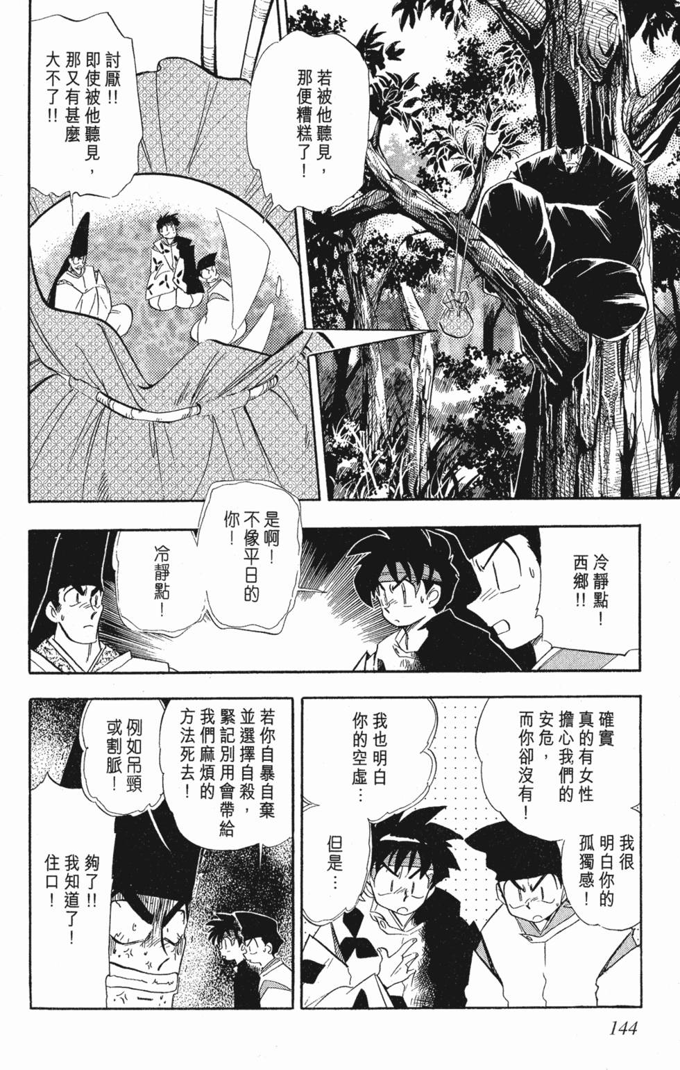 第142页