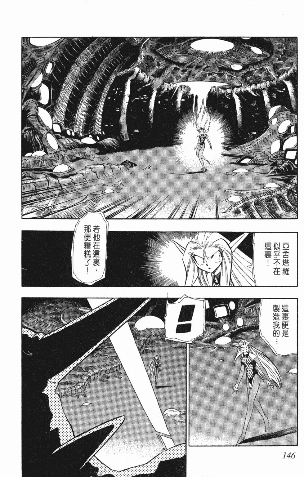 第144页