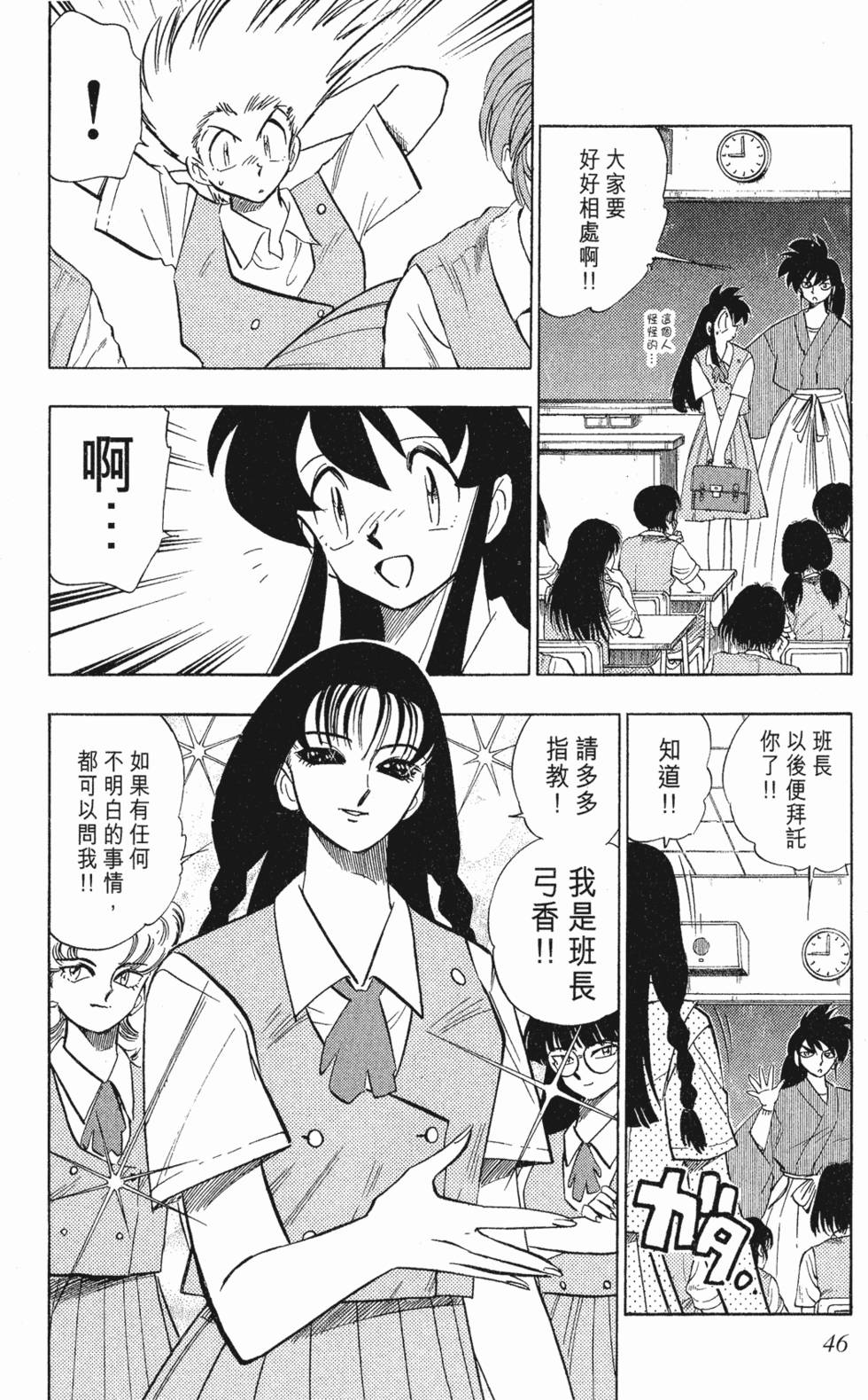 第44页