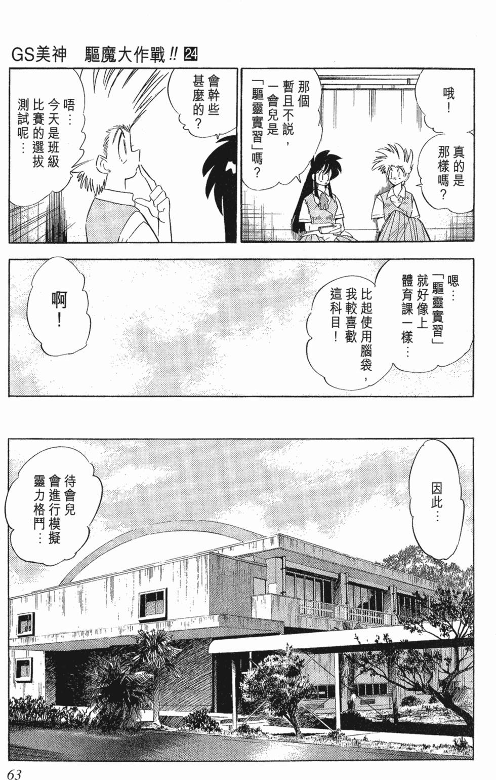 第61页