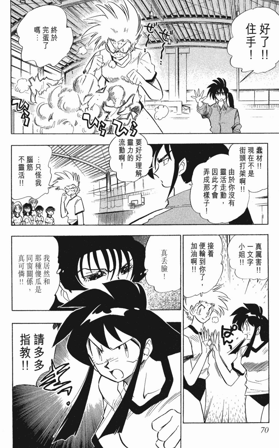 第68页