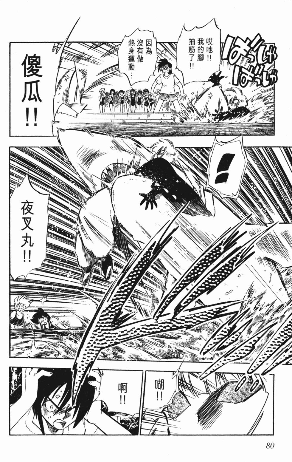 第78页