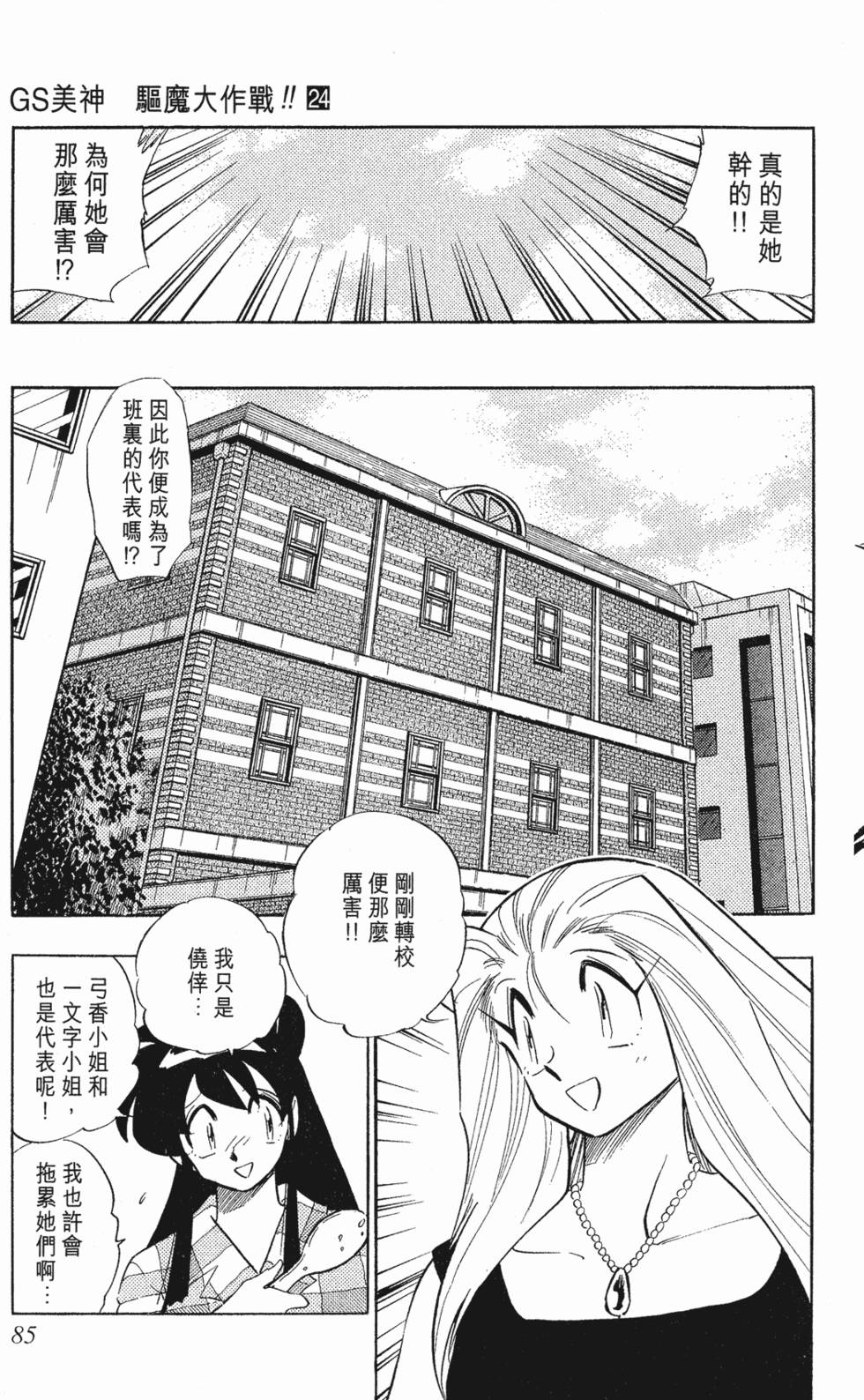 第83页
