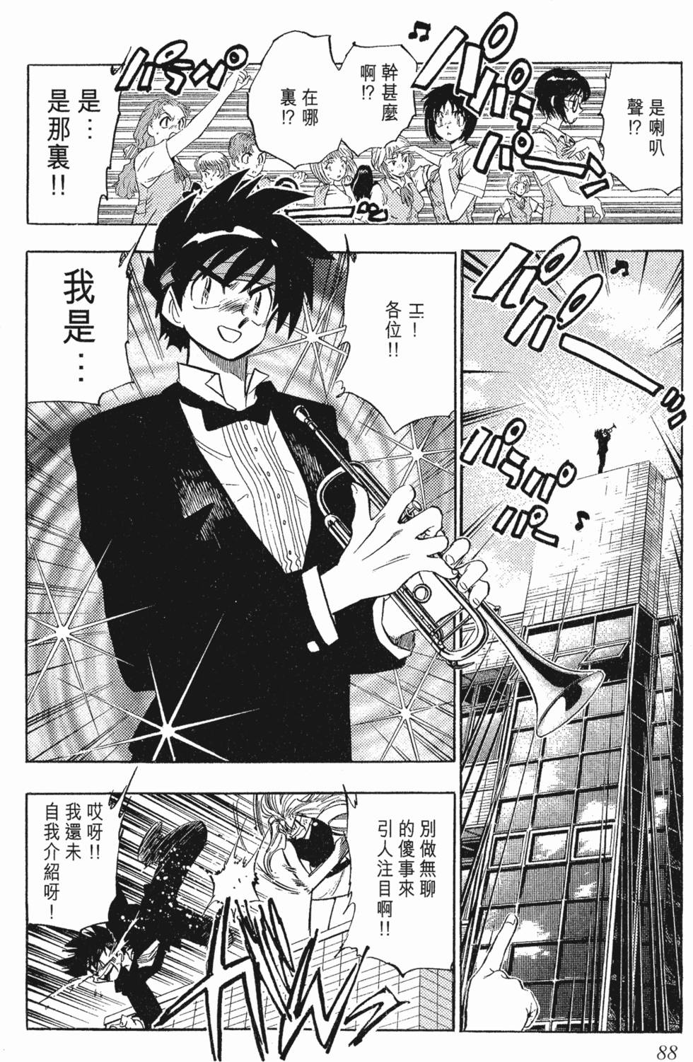 第86页