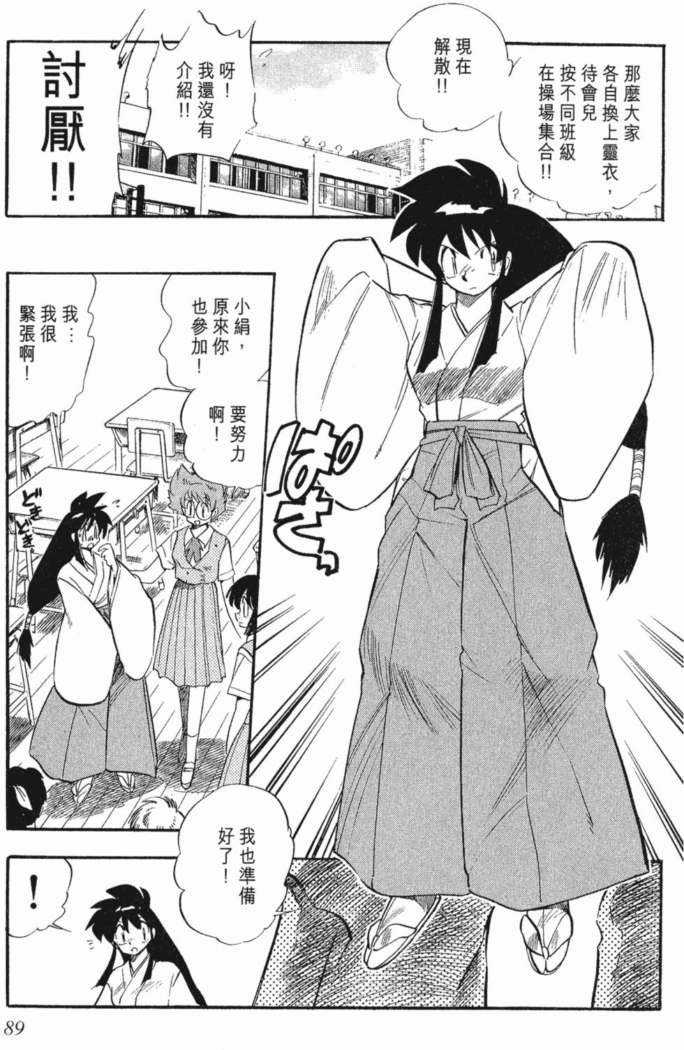 第87页
