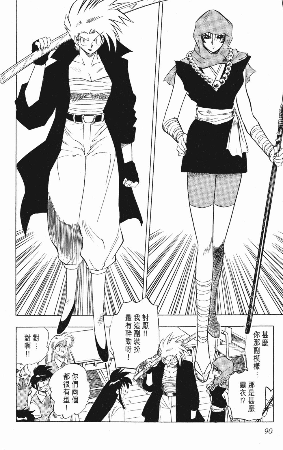 第88页