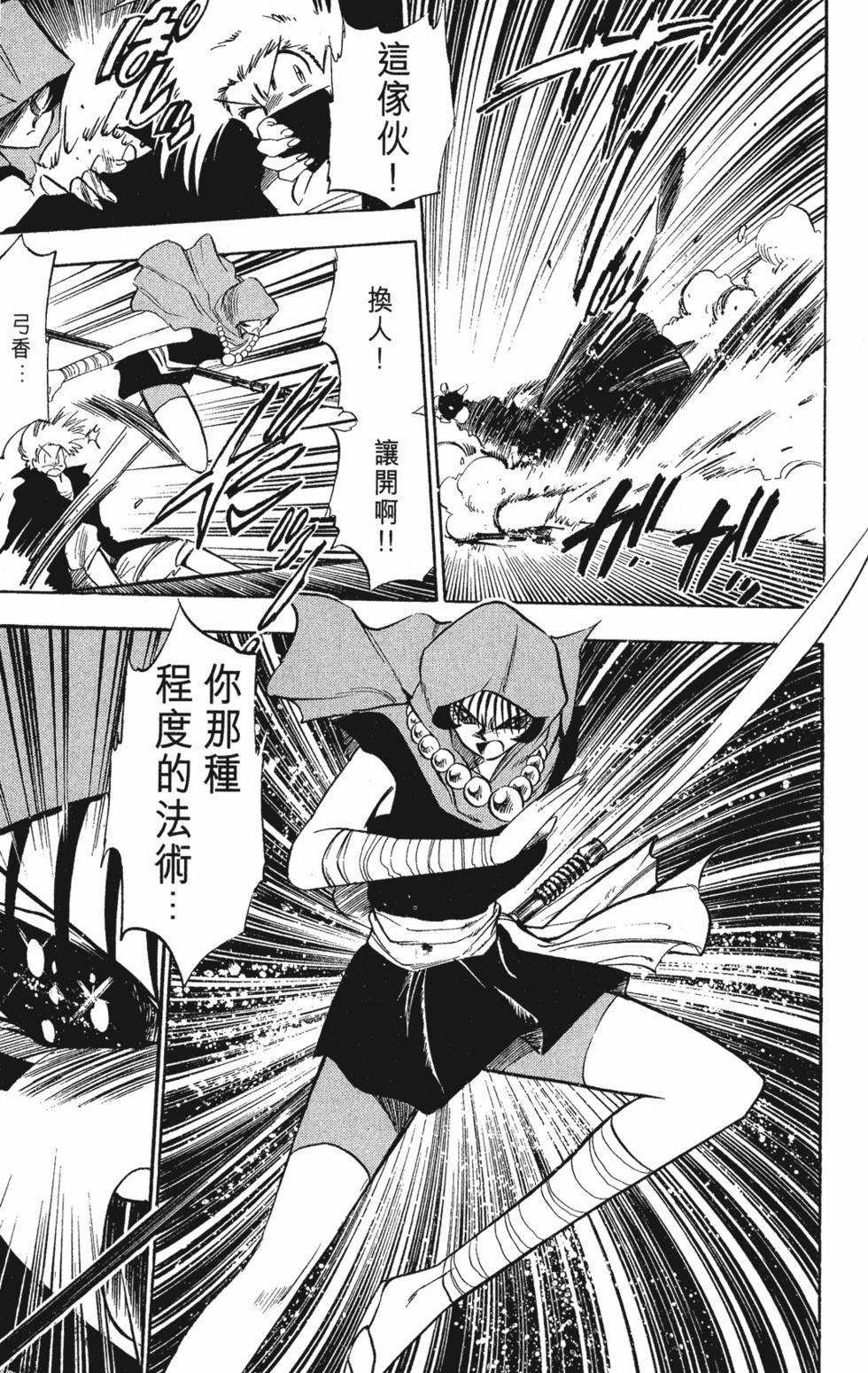 第99页