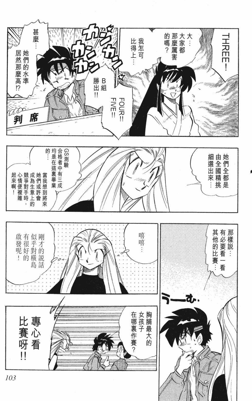 第101页