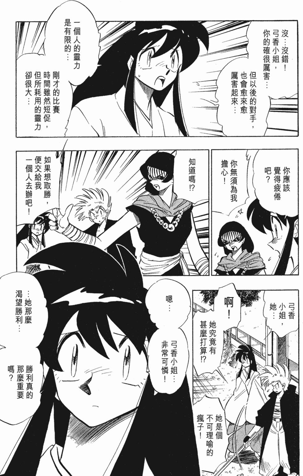 第103页