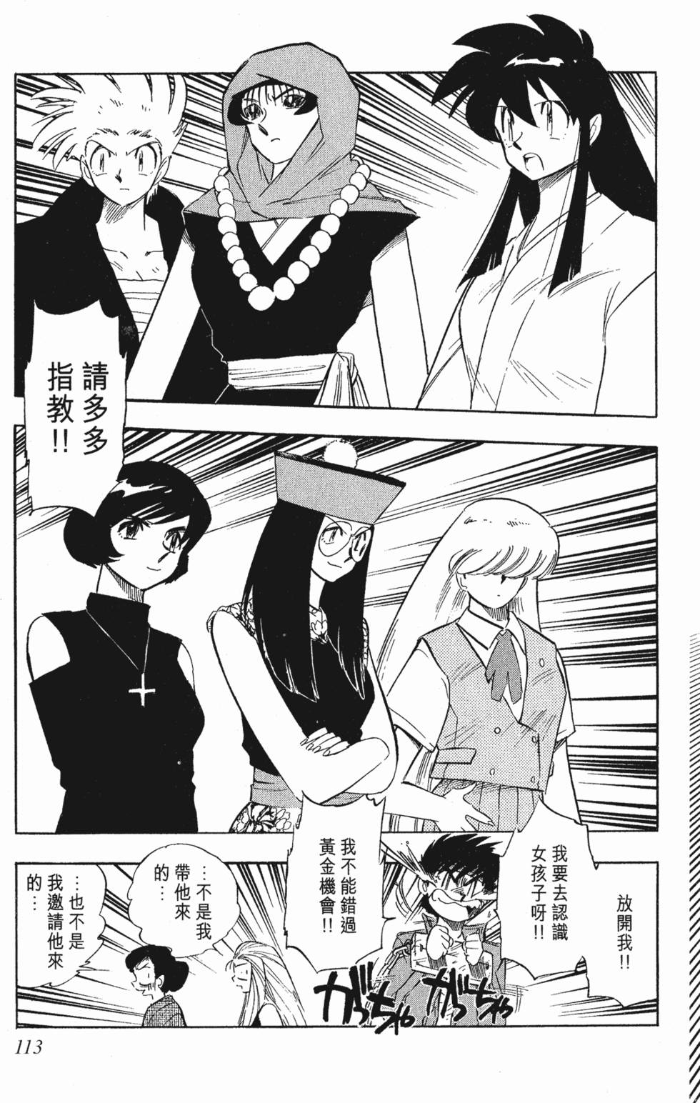 第111页