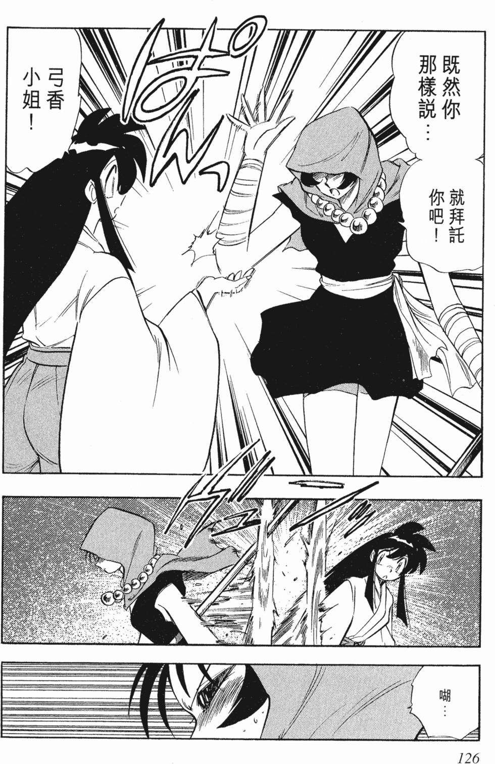 第124页