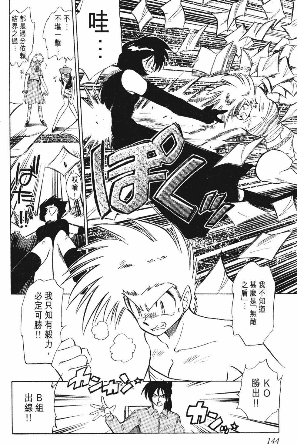 第142页