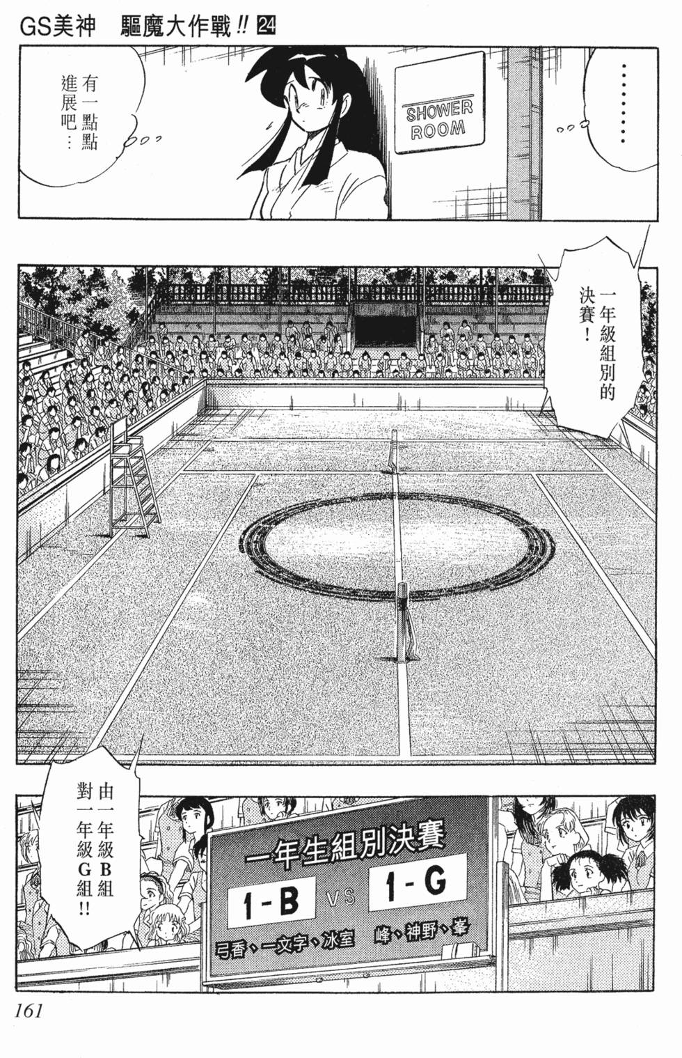 第159页