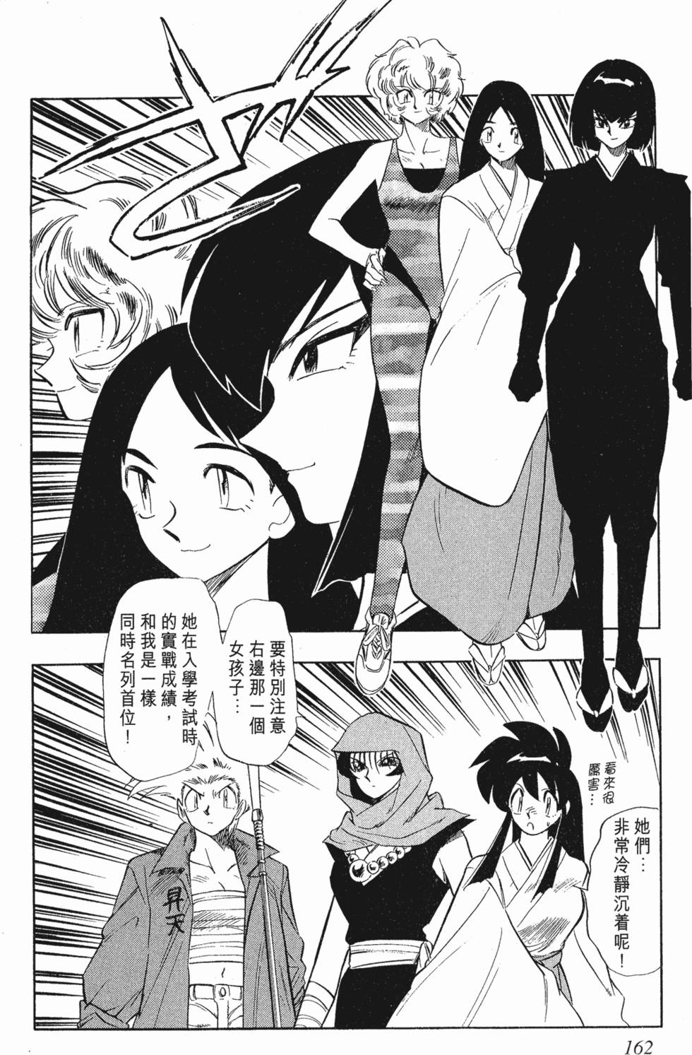 第160页