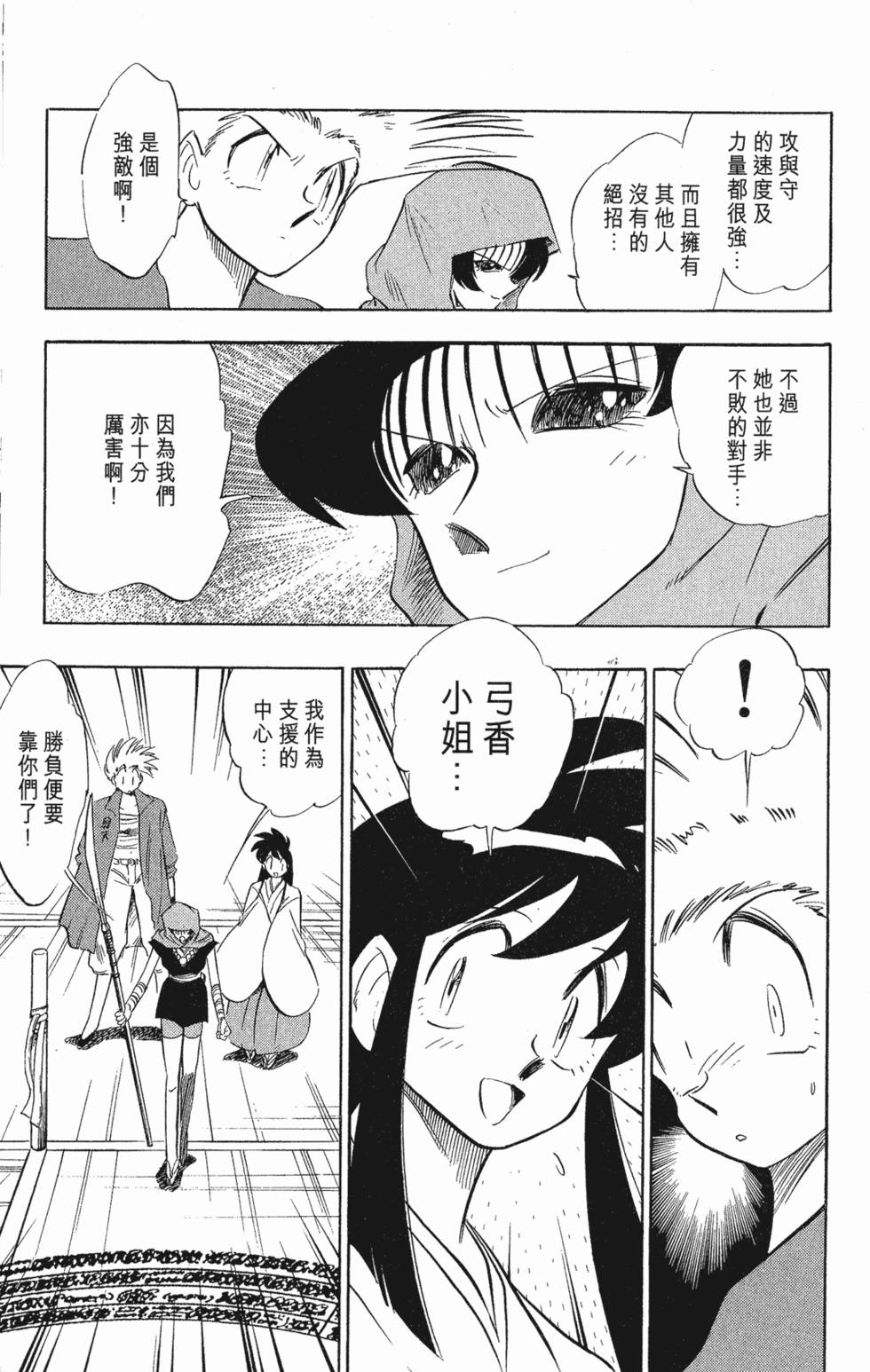 第161页