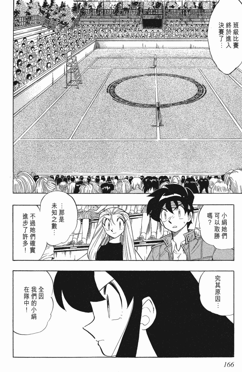 第164页